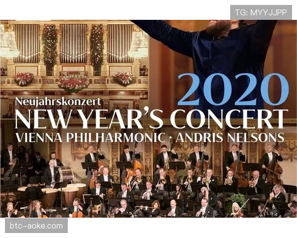 欧冠主题交响音乐会在维也纳举行，纪念赛事创办七十周年